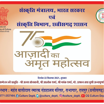 Azadi Ka Amrit Mahatsav